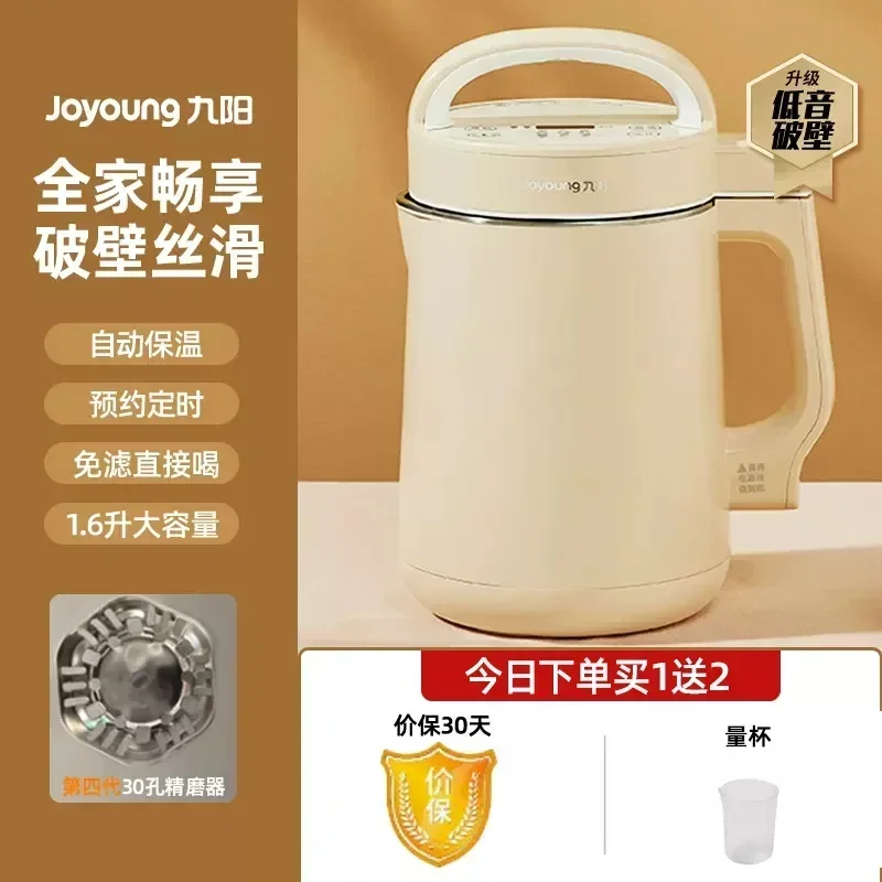 Joyoung เครื่องทำอาหารอเนกประส - Smart Home Appliances บทวิจารณ์และราคา