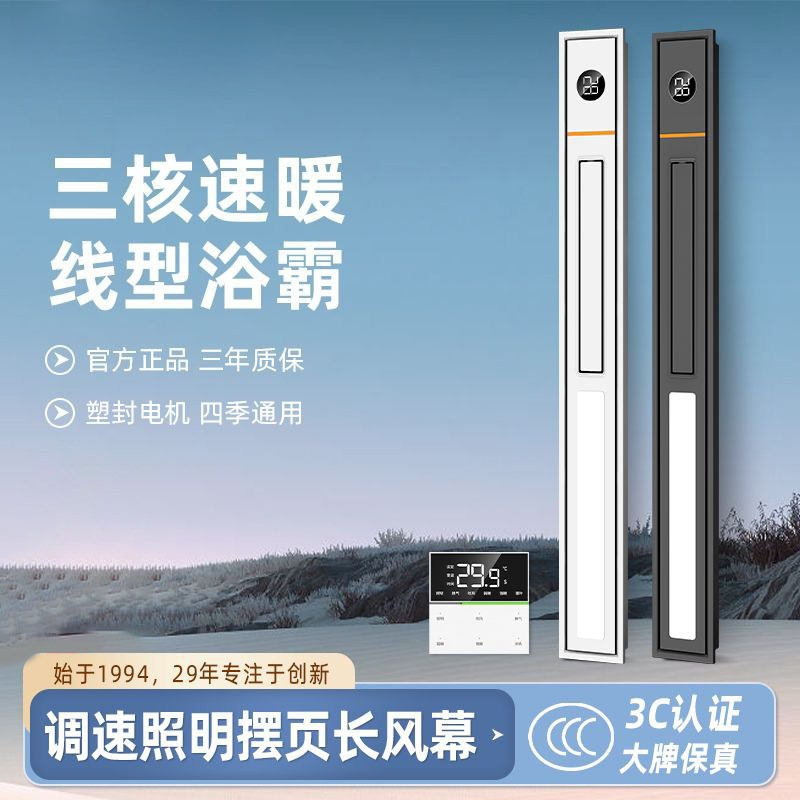 เครื่องทำความร้อนในห้องน้ำแบบเ - Smart Bathroom Fan บทวิจารณ์และราคา